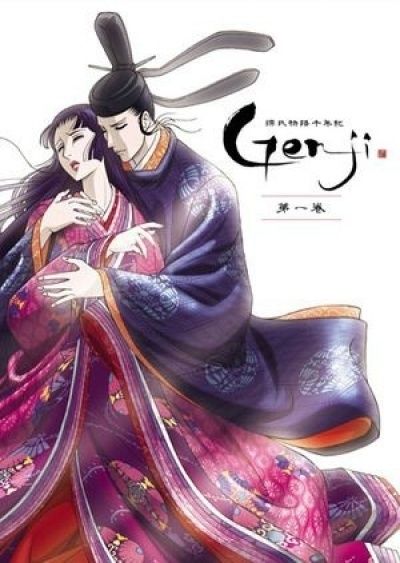 Тысячелетняя повесть о Гэндзи / Genji Monogatari Sennenki [11 из 11]