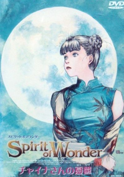 Постер аниме  Spirit of Wonder: Miss China's Ring