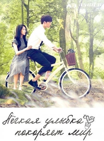 Постер аниме  Love O2O 