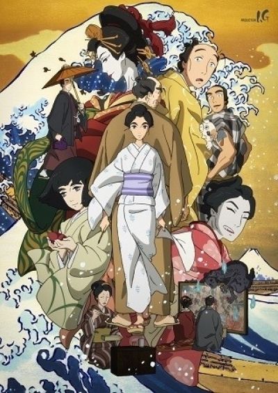 Постер аниме  Sarusuberi: Miss Hokusai