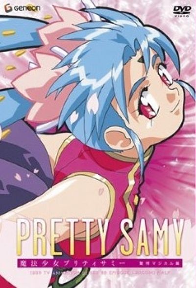 Постер аниме  Maho Shojo Pretty Sammy 