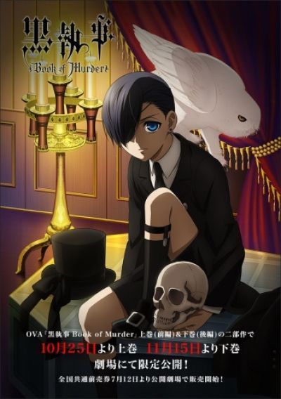 Постер аниме  Kuroshitsuji: Book of Murder 