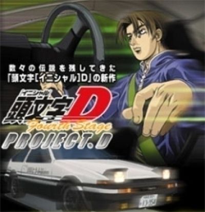 Постер аниме  Initial D Fourth Stage 