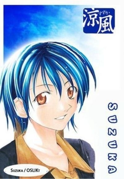 Постер аниме  Suzuka 