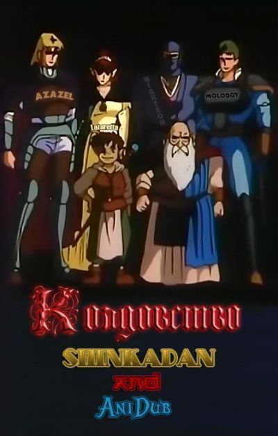 Постер аниме  Wizardry