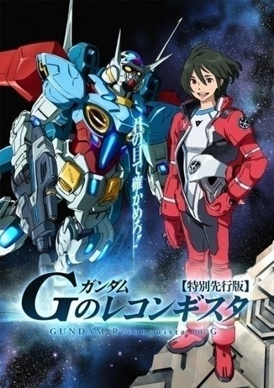 Постер аниме  Gundam G no Reconguista 