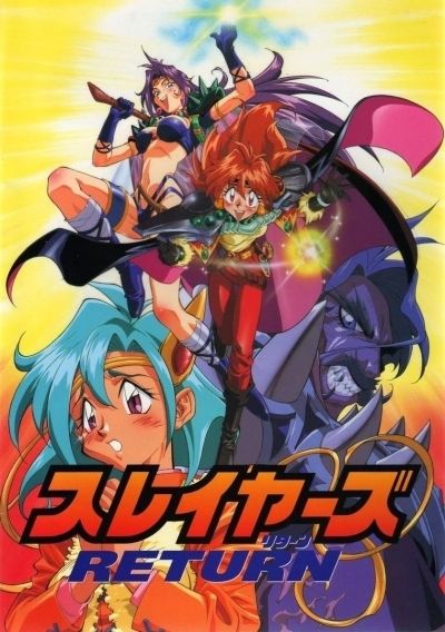 Постер аниме  Slayers Return