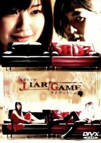 Постер аниме  Liar Game 