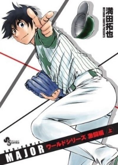 Постер аниме  Major: World Series OVA-2 