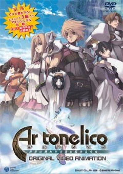 Ар-Тонэлико / Ar Tonelico OVA