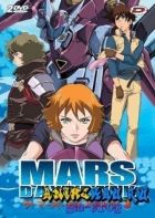Постер аниме Рассвет Марса