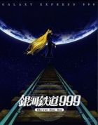Постер аниме Галактический экспресс 999