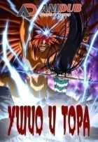 Постер аниме Ушио и Тора ТВ-1