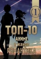 Постер аниме [Топ-10] Аниме в жанре Романтика [2016]