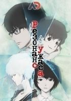 Постер аниме Резонанс Ужаса 