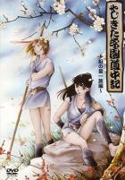 Постер аниме Истории школы Ядзикита 