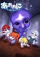 Постер аниме Синий демон