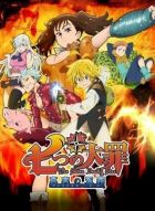 Постер аниме Семь смертных грехов OVA