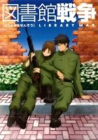 Постер аниме Библиотечная война