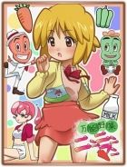 Постер аниме Овощ - Супер Герой! МоркКорм