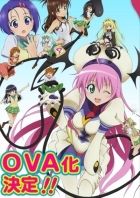Постер аниме Любовные неприятности OVA