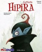 Постер аниме Хипира-кун