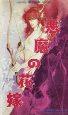 Постер аниме Невеста Деймоса: Улыбка орхидеи OVA