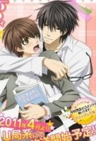 Постер аниме Sekaiichi Hatsukoi Постер аниме Лучшая в мире первая любовь