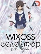 Постер аниме WIXOSS: Селектор - Разносчик