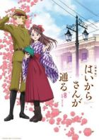 Постер аниме Семнадцатая весна Бэнио Ханамуры