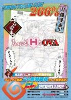 Постер аниме Цугумомо OVA 