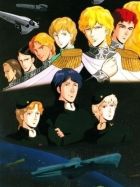 Постер аниме Легенда о героях Галактики OVA-1