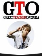 Постер аниме Великий учитель Онидзука