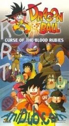 Постер аниме  Dragon Ball: Shen Long no Densetsu Постер аниме Драгонболл: Фильм первый