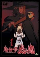 Постер аниме Благородный демон Эмма OVA