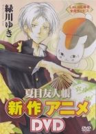 Постер аниме Тетрадь дружбы Нацумэ OVA-1
