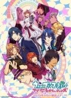 Постер аниме Поющие принцы: Реальная революция любви