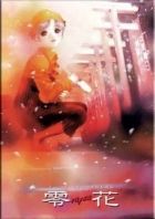 Постер аниме Рейка OVA