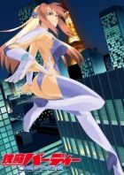 Постер аниме Могучая Бёрди OVA-2