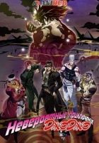 Постер аниме Невероятные приключения Джоджо